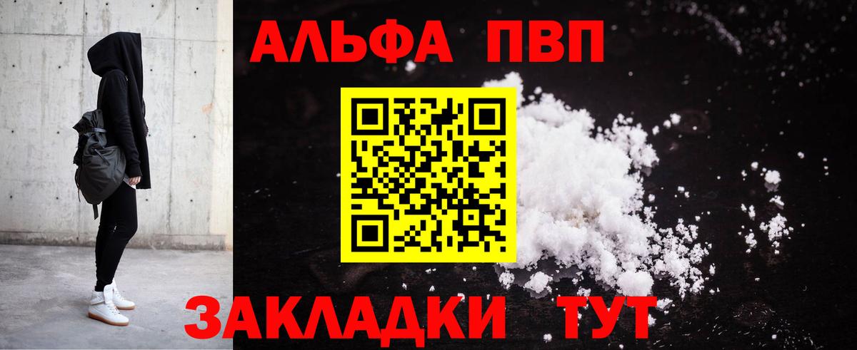 Альфа ПВП СК КРИС  Вход с VPN  Ессентуки  A PVP VHQ  A-PVP Соль 