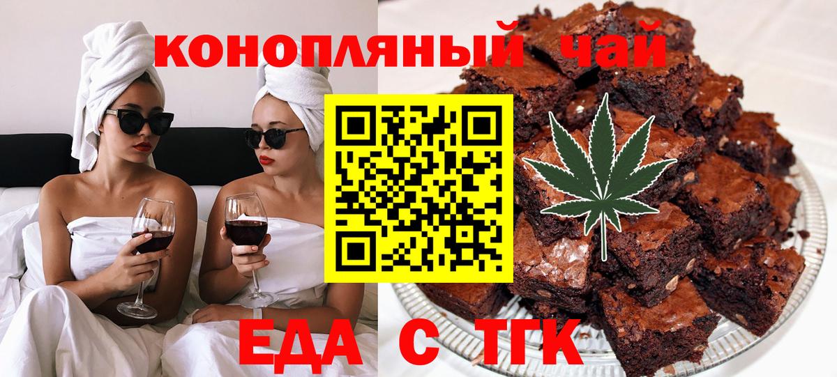 Ессентуки  Canna-Cookies марихуана  Вход с VPN 