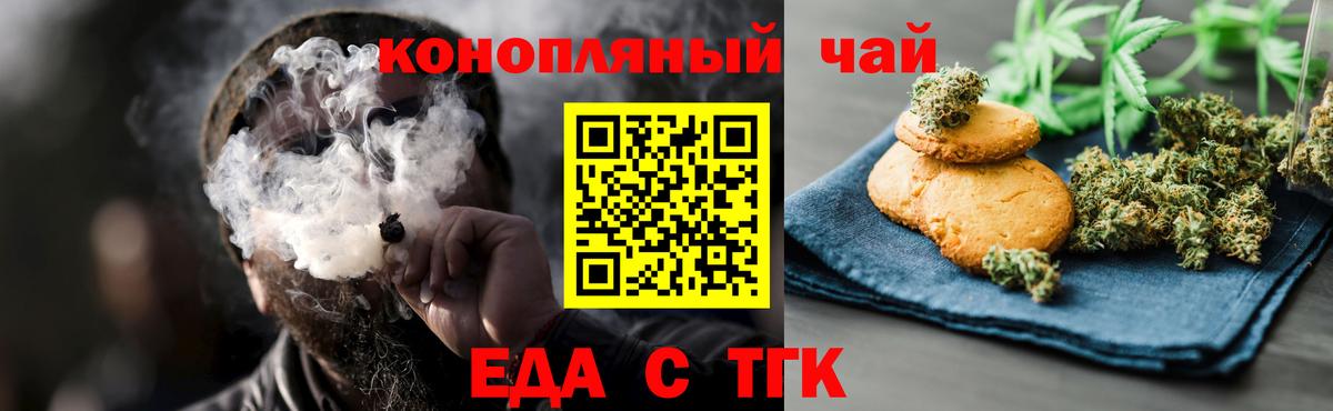 Canna-Cookies конопля Ессентуки