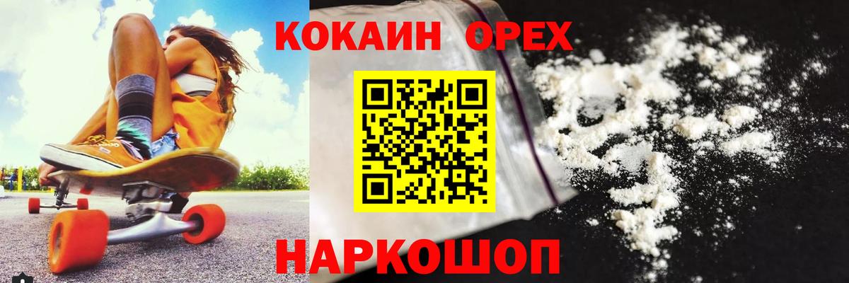 Cocaine Боливия  Вход с VPN  Ессентуки  Кокаин Перу 