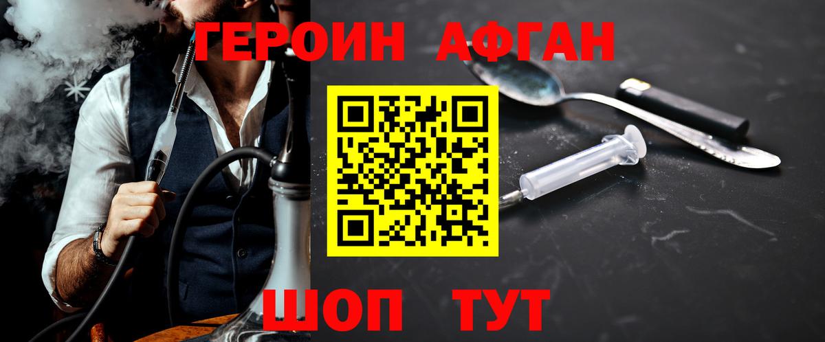 Героин хмурый Ессентуки