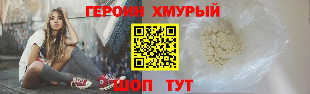 ГЕРОИН гречка  Героин  Ессентуки  Вход с VPN 