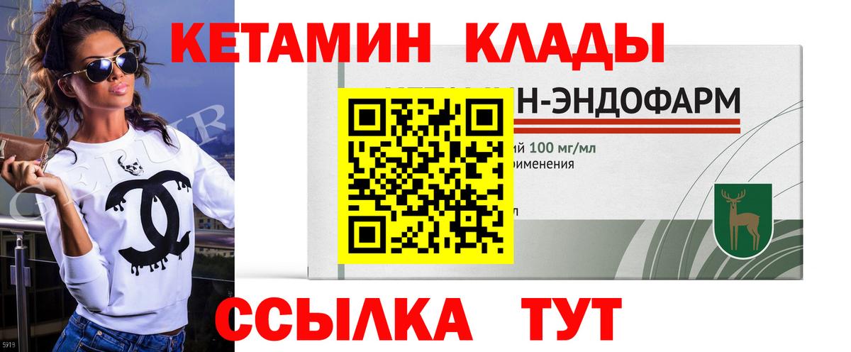 КЕТАМИН VHQ  Вход с VPN  Ессентуки  Кетамин ketamine 