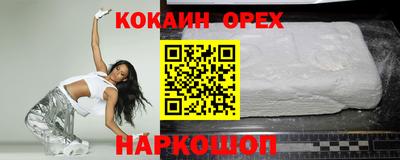 спайс Краснознаменск