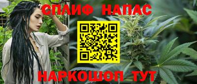 спайс Краснознаменск