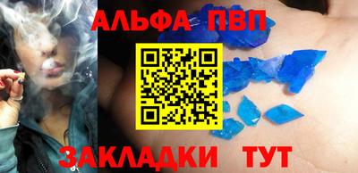 спайс Краснознаменск