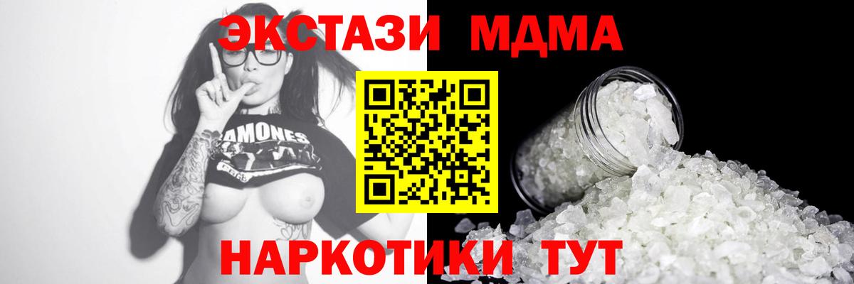 MDMA crystal Ессентуки