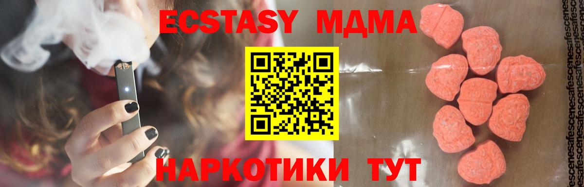 МДМА crystal  MDMA VHQ  Ессентуки  Вход с VPN 