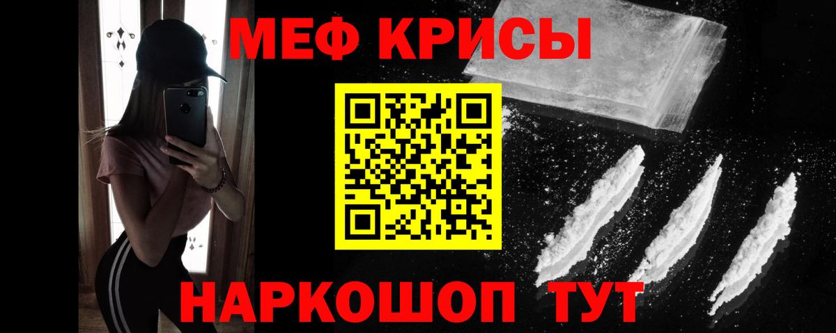 МЕФ мука Ессентуки