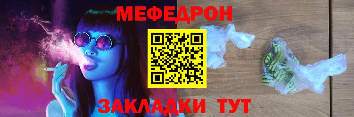 МЕФ 4 MMC  Вход с VPN  Мефедрон кристаллы  Меф  Ессентуки 
