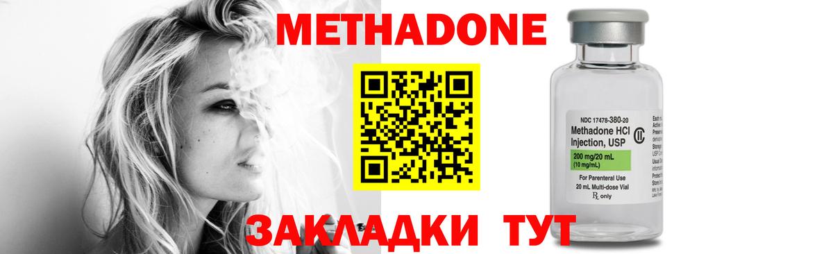 Ессентуки  Метадон белоснежный  Вход с VPN 
