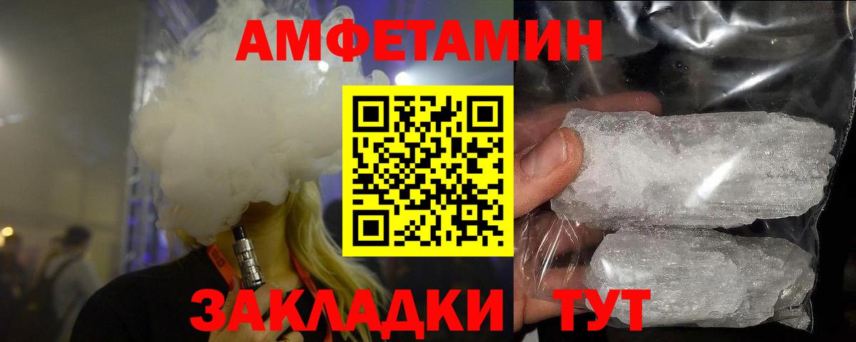 Метамфетамин пудра Ессентуки