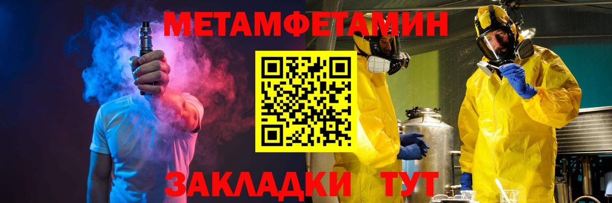МЕТАМФЕТАМИН винт  Вход с VPN  Метамфетамин  МЕТАМФЕТАМИН винт  Ессентуки 