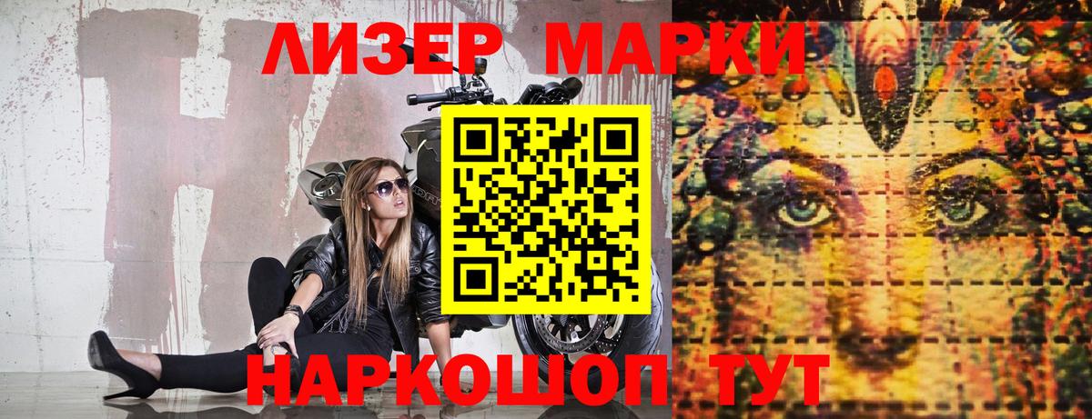 Марки NBOMe 1500мкг  Вход с VPN  Ессентуки 