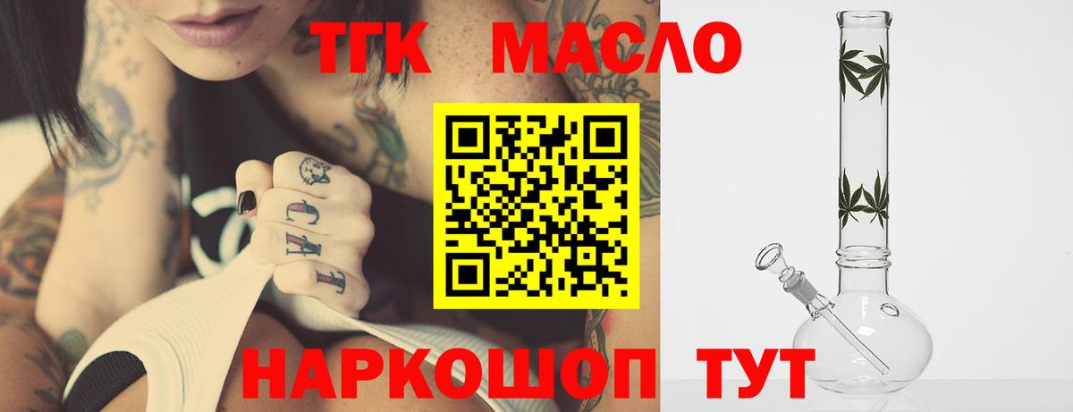купить  сайты  ТГК гашишное масло  Вход с VPN  Ессентуки 